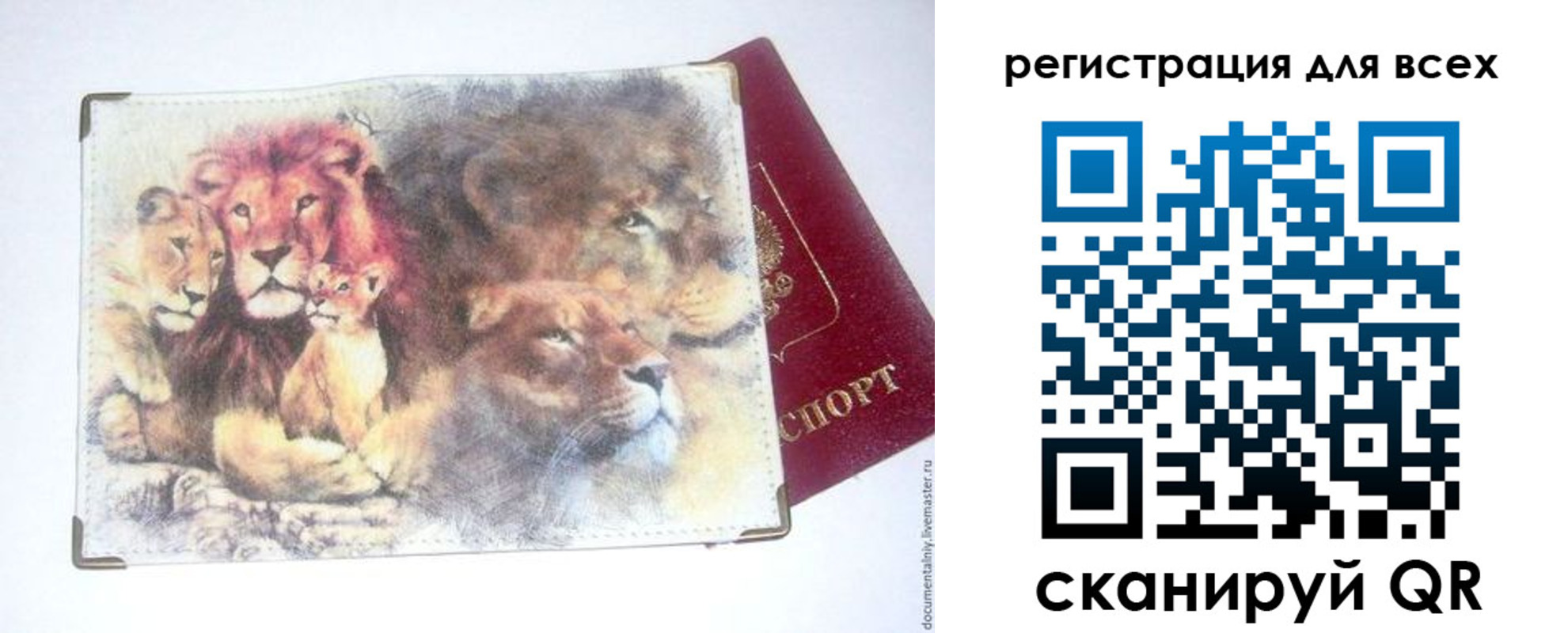регистрация для дет. сада в Ржеве